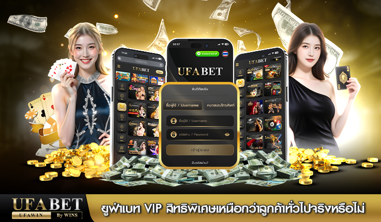 ยูฟ่าเบทvip